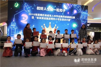 语言之花绽放春城——首届“未来演说家”昆明市小学生演讲大赛圆满落幕