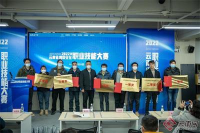 云南省网络安全职业技能大赛在昆举办 昆明网络技术的崛起与挑战